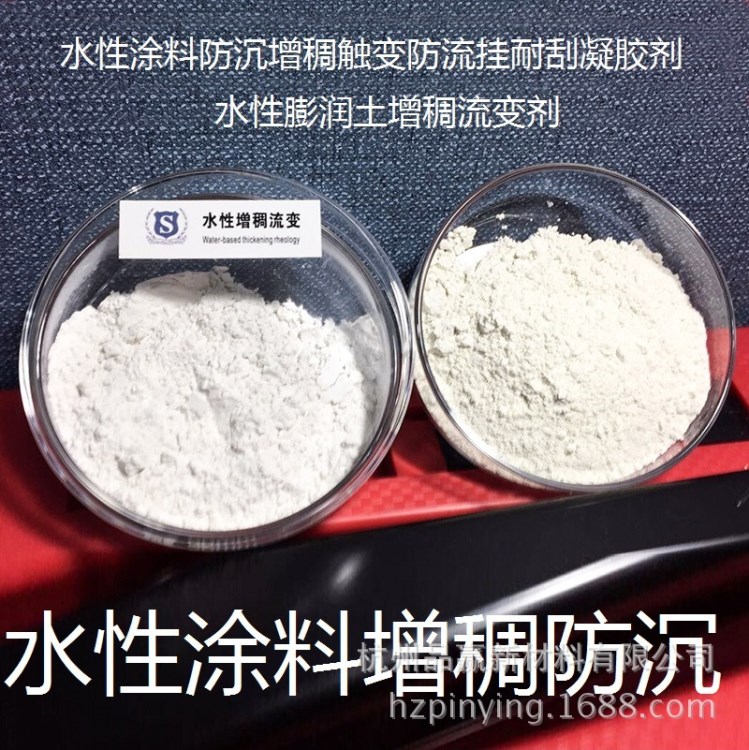 直銷PYY-007A系列水性涂料增稠防沉觸變防流掛懸浮保濕劑無機凝膠