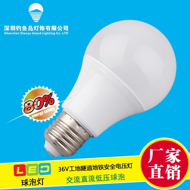 爆款LED塑包铝球泡灯24V36V48V太阳能低压节能LED灯 机床灯泡