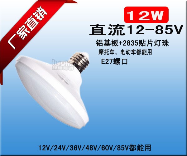 低压直流DC12V 24V 36V 48V 60V节能灯 LED机床车床工矿冷库灯