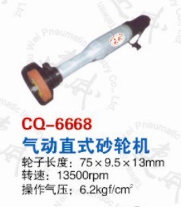 CQ-6668速威氣動直式砂輪機，耐威氣動砂輪機，霹靂馬氣動砂輪機