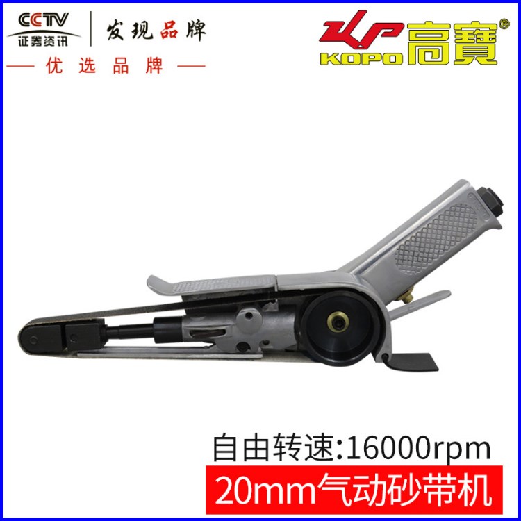 高寶20*520mm氣動砂帶機(jī)2寸環(huán)帶砂光機(jī)砂紙機(jī)拉絲拋光機(jī)打磨機(jī)