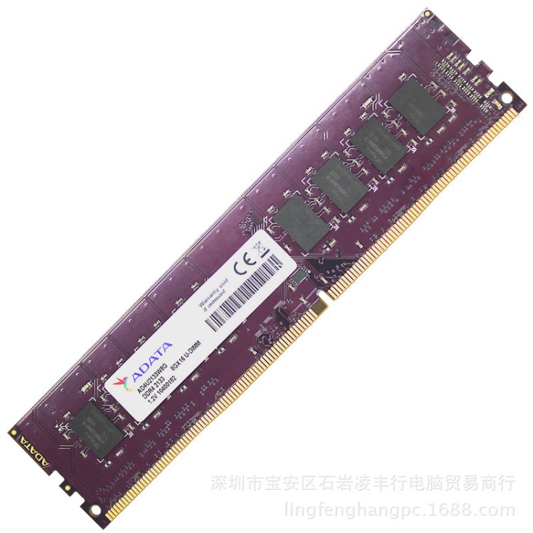 威剛(ADATA)DDR4 4GB 8GB/2400萬(wàn)紫千紅四代臺(tái)式主機(jī)電腦內(nèi)存條