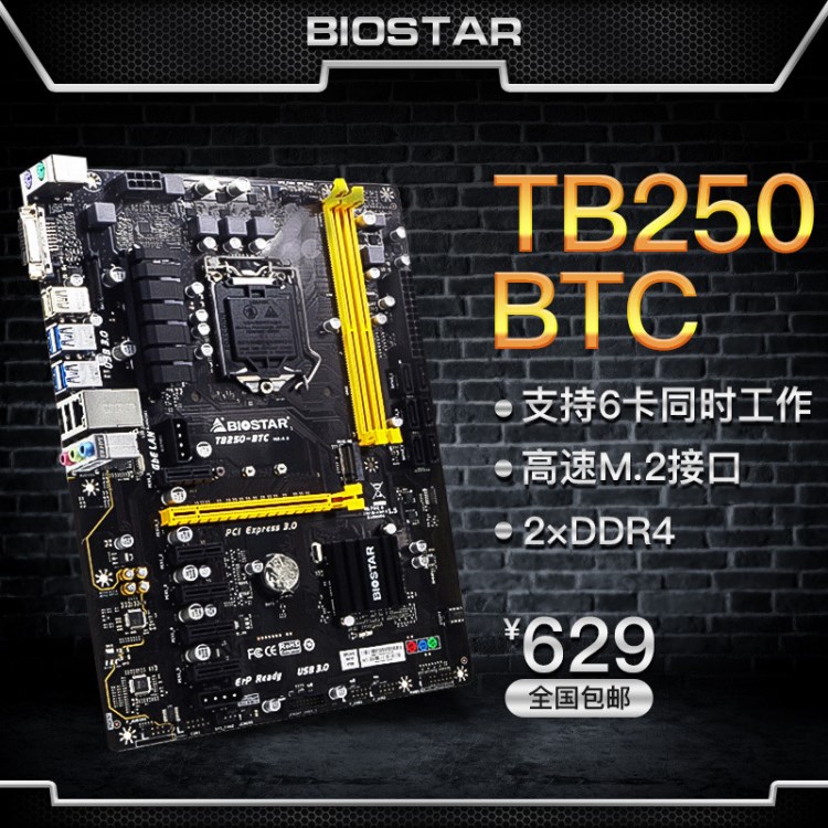 順豐BIOSTAR/映泰TB250-BTC 1151針6個PCI代替TB85.H81挖礦主板