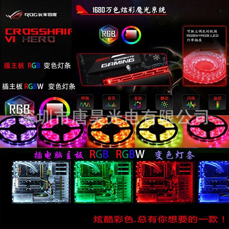 12V 5V 電腦主板RGB燈帶LED燈帶華碩AURA技嘉微星可編程主板燈條