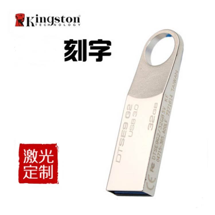 Kingston 金士頓16GB U盤 USB3.0 DTSE9G2 金屬U盤 銀色亮薄