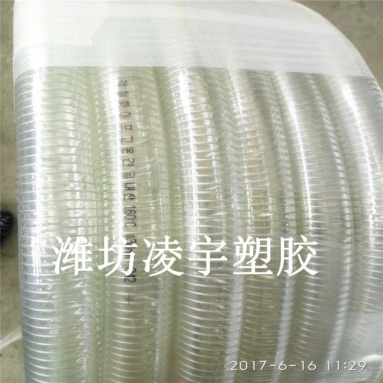 2寸 50mm 厂家直销 无毒无味 耐高温160度 PVC透明钢丝软管