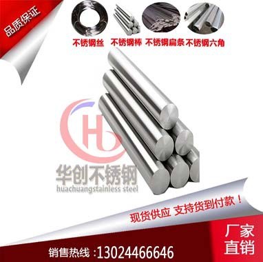 供應321不銹鋼棒 耐高溫00Cr19BNi9Ti圓鋼 SUS321不銹鋼亮棒