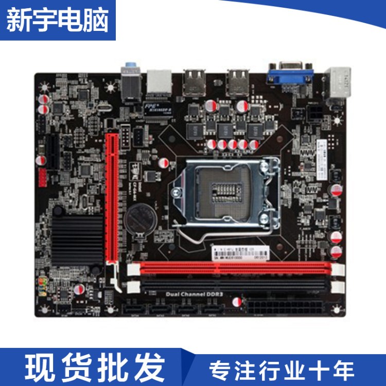 七彩虹電腦主板 h61電腦主板C.H61U V29 1155針適用1620 2030