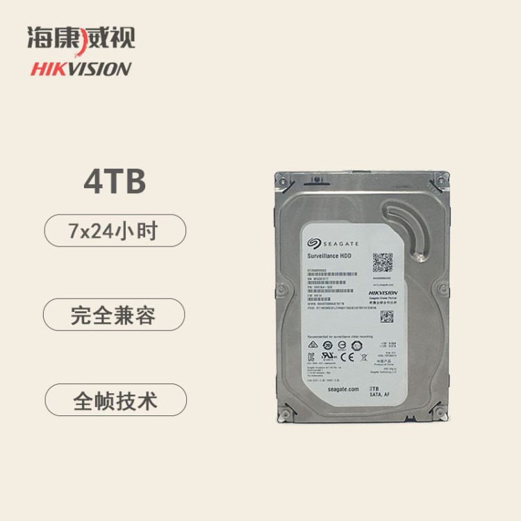 海康威视Seagate/希捷ST4000VX000 4tb台式机硬盘监控硬盘4t 串口