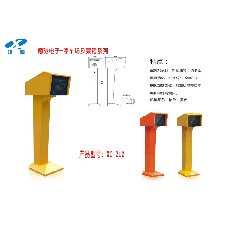 廠家直銷停車場道閘讀卡器出入口機通道管理票箱一卡通IC/ID刷卡