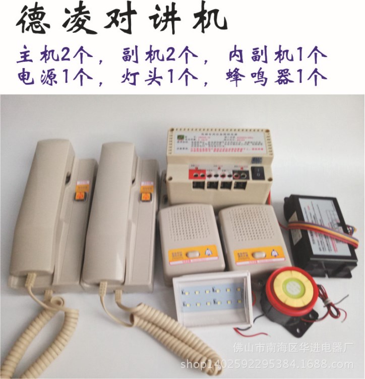 電梯配件應(yīng)急電源五方通話一套 12V對(duì)講系統(tǒng) 四線對(duì)講通話8件套