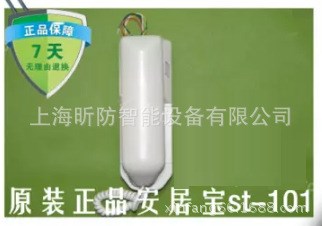 原裝安居寶\ST-101\非可視分機(jī)\直呼室內(nèi)5線 門鈴 非可視對(duì)講門鈴
