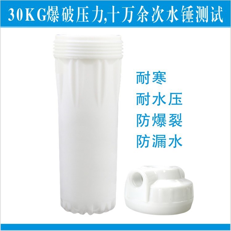 凈水器前置筒10寸廚房家用龍頭配件防爆十寸白濾瓶會銷自來水過濾