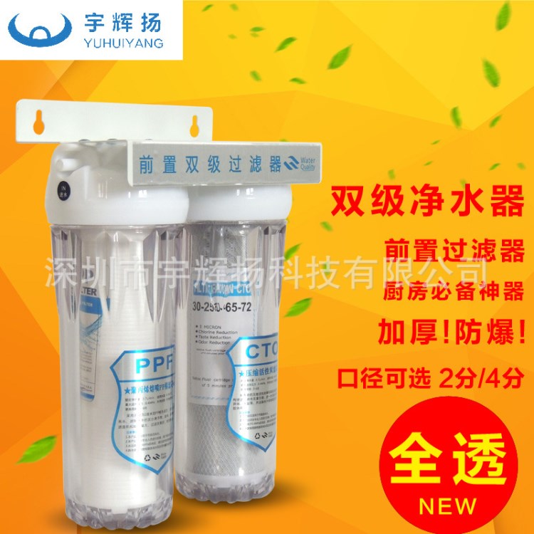 凈水器家用廚房自來(lái)水前置過(guò)濾器10寸單級(jí)二級(jí)三級(jí)凈水機(jī)pp棉濾芯