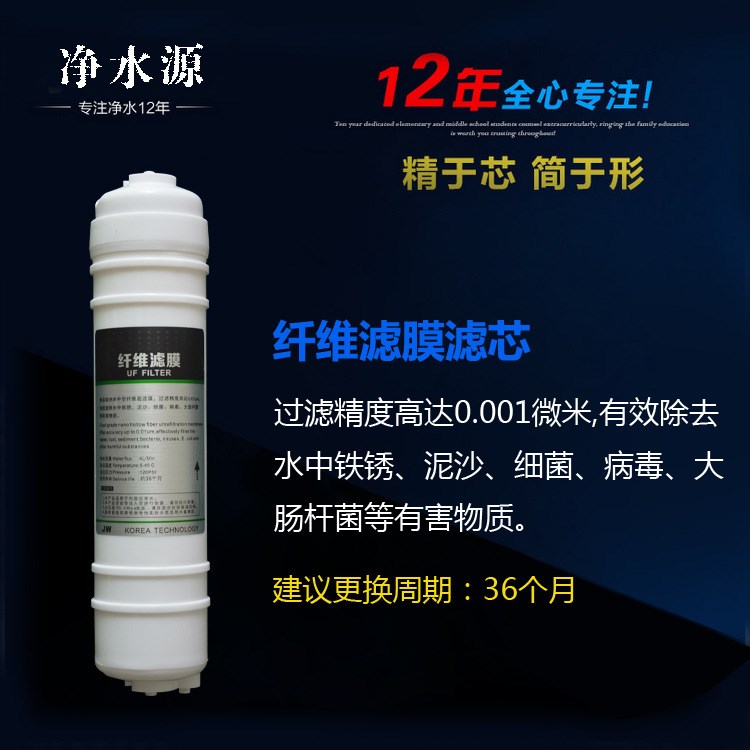 凈水器濾芯生產(chǎn)廠家通用  一體式超濾膜 能量機(jī)濾芯 超濾機(jī)通用