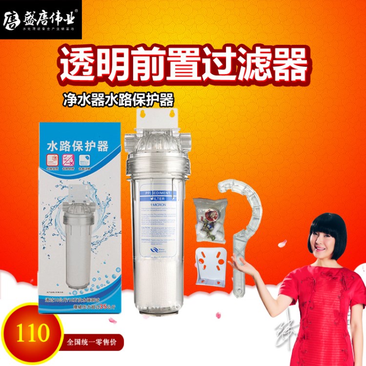 10寸透明前置过滤器滤瓶单级过滤PP棉 家用净水器自来水过滤保护