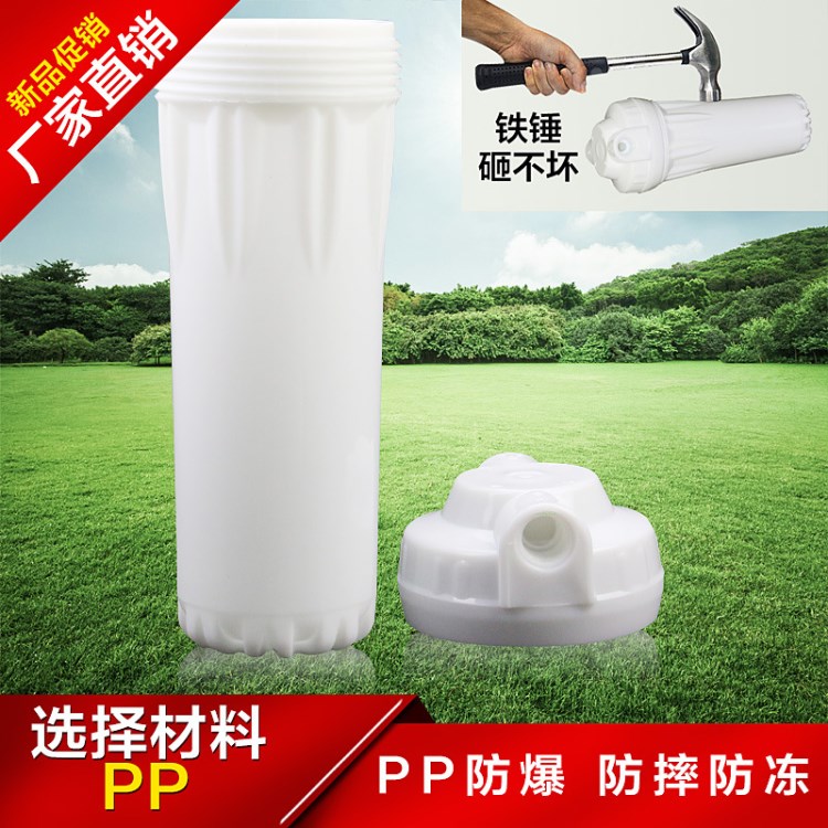 超濾機(jī)過濾筒配件廠家凈水器十寸前置白濾瓶10寸透明防爆廚房家用