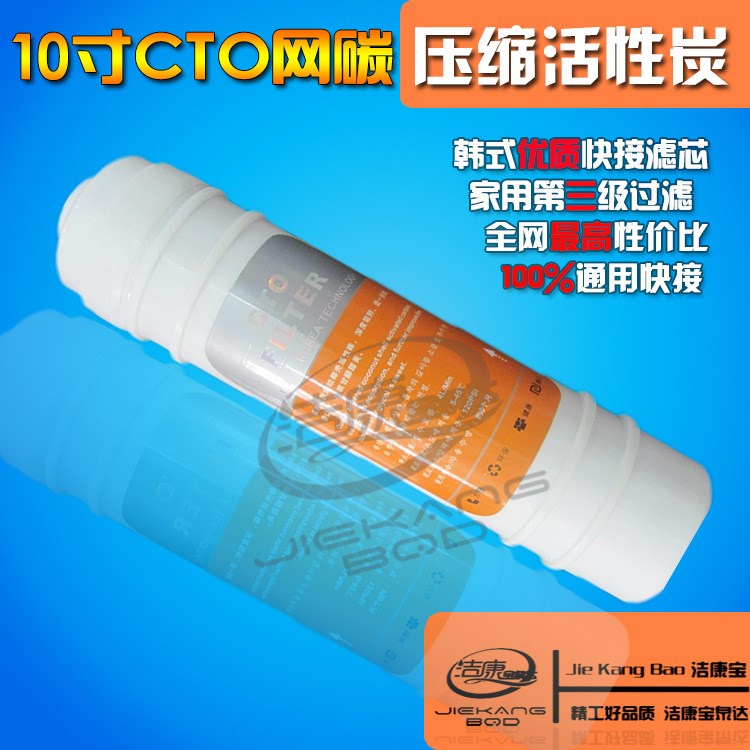 韓式快接一體CTO壓縮炭濾芯 大T33 家用凈水器通用配件耗材