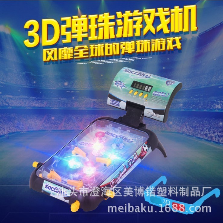 热血足球桌面3D游戏弹球机 弹珠桌游艺机 立体3D带眼镜互动游戏机