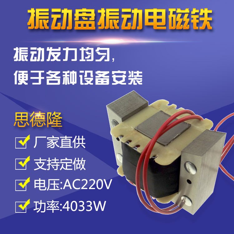 交流220VE型框架電磁鐵 振動(dòng)盤用牽引式電磁鐵產(chǎn)品