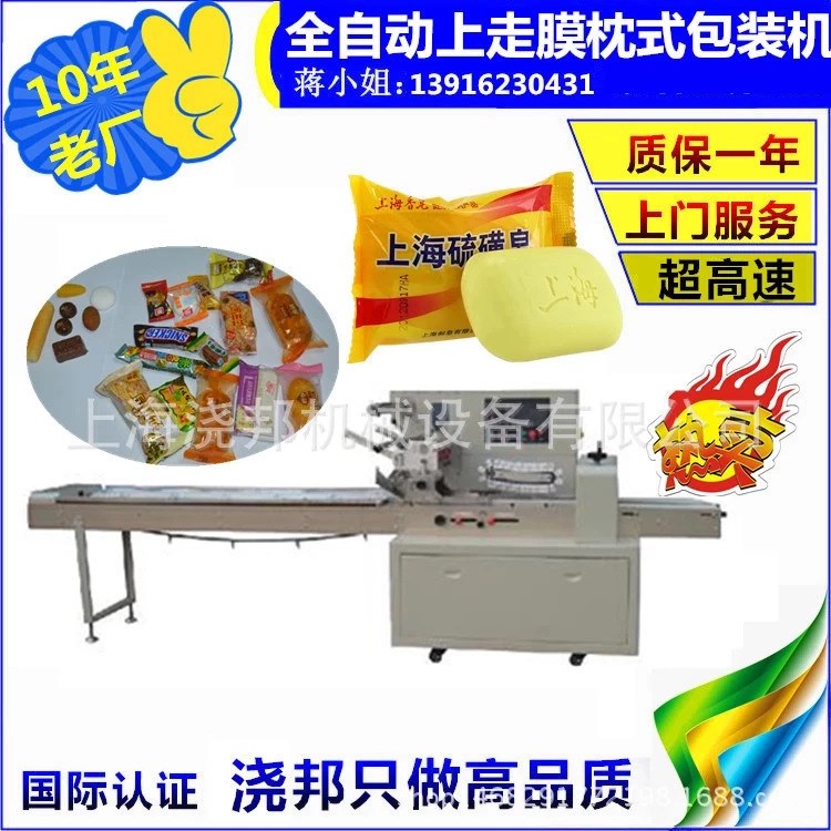 金絲肉松餅包裝機 全自動銅鑼燒包裝機 高速月餅枕式包裝機械