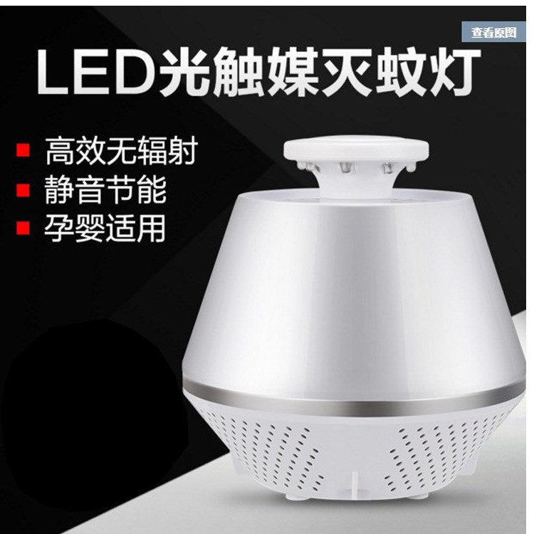 拳臺滅蚊燈家用LED光觸媒靜音殺蚊燈嬰兒孕婦無輻射電子驅蚊器燈