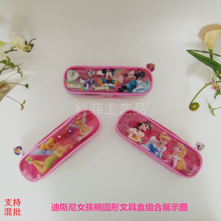 迪斯妮女孩橢圓形文具盒組合創(chuàng)意禮品卡通學(xué)生文具多功能筆盒筆袋