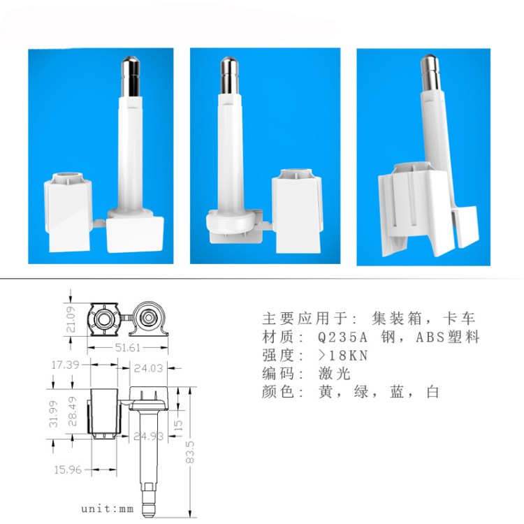 集裝箱用  防拆 防盜  高保封  一次性鉛封