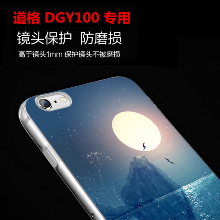 道格DOOGEE Y100手機殼DGY100手機套1mm布丁套小清新系列爆款