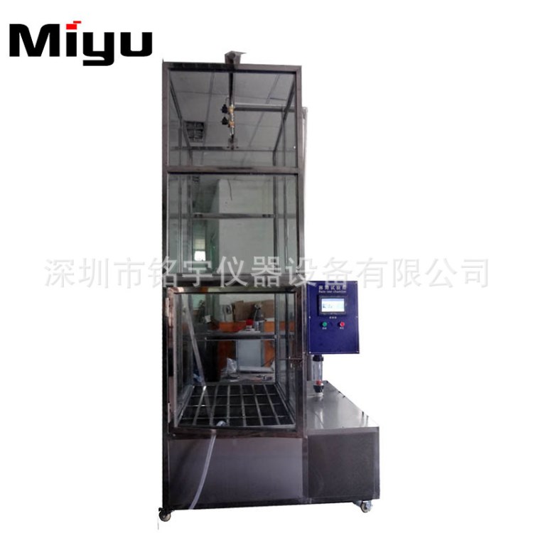 淋雨試驗(yàn)箱 MY-YL -X56 防雨測(cè)試箱 40米壓力桶【廠家直銷】