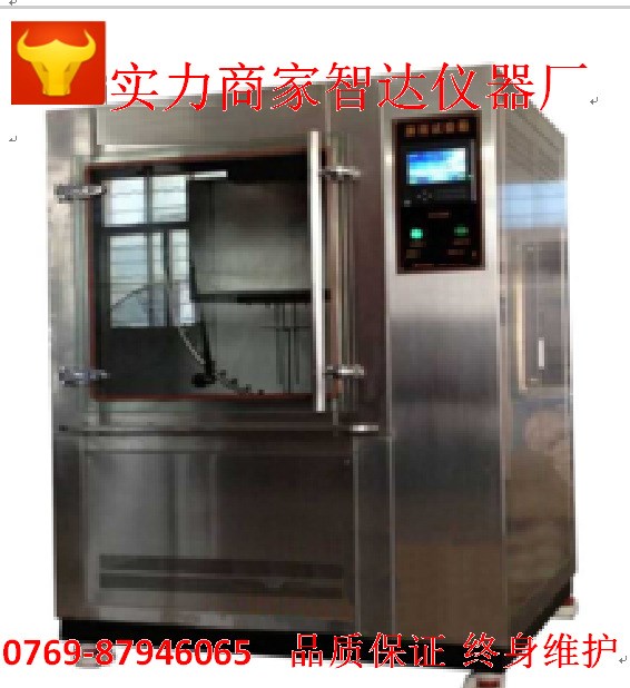 廠家直銷  智達儀器 ZD-LY-800  防雨實驗箱  擺管防水試驗