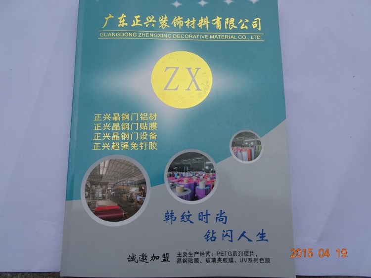 晶鋼門貼膜  櫥柜門貼膜  玻璃門貼膜  金剛門貼膜