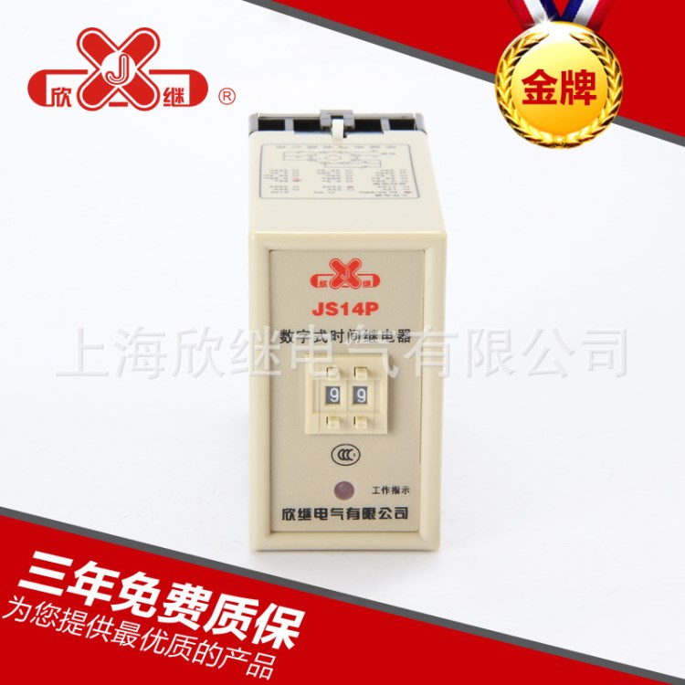 爆款 繼電器380V99S二位高精度撥碼設(shè)定抗干擾強(qiáng) JS14P時(shí)間繼電器