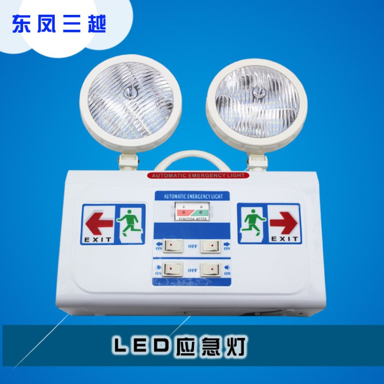 LED雙頭應急照明燈 自帶電源事故照明燈 照明指示燈具 批發(fā)