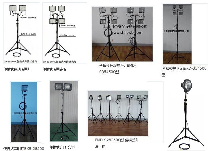 便攜式移動交通事故應(yīng)急燈  便攜式手動升降場地應(yīng)急照明燈