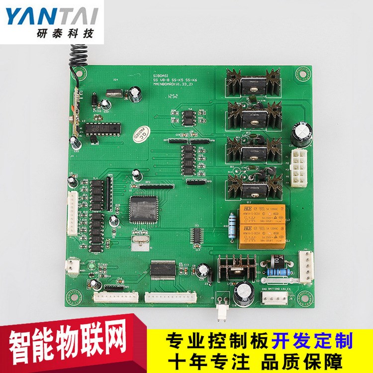 珠海智能家居開發(fā)板 PCB電路板生產(chǎn)廠家 無線wifi驅(qū)動板設(shè)計方案