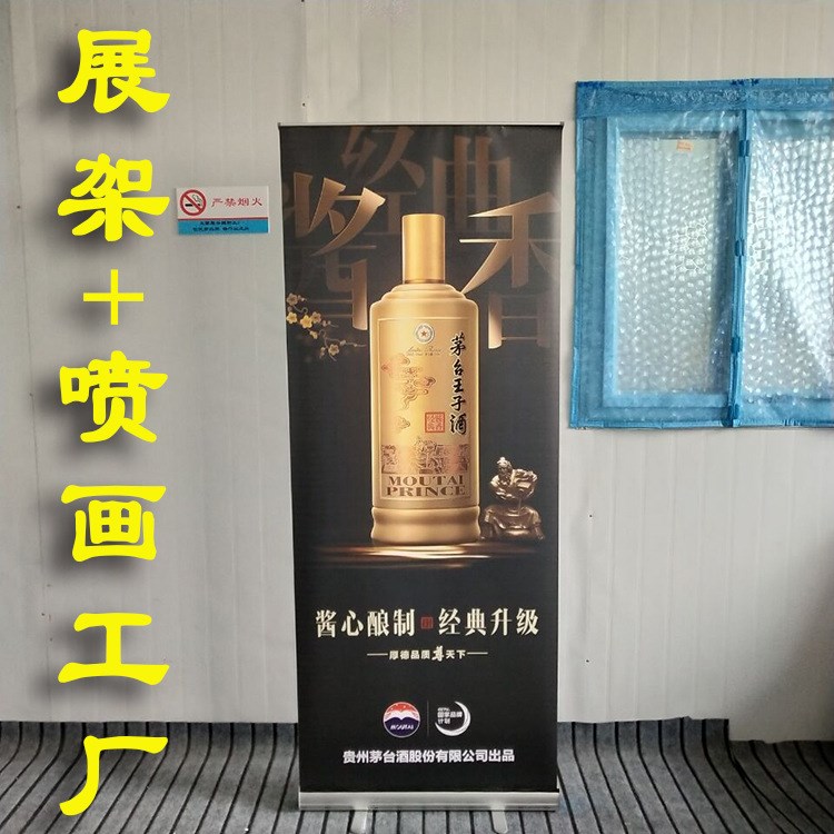 廠家制作80*200經(jīng)典鋁合金易拉寶 高清海報(bào)畫面定做