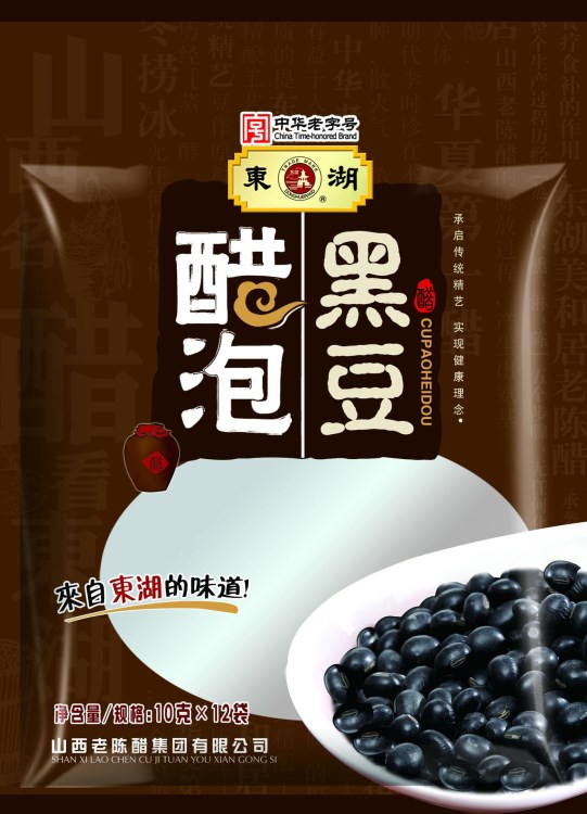 精品黑豆食品包裝袋 規(guī)格可定做