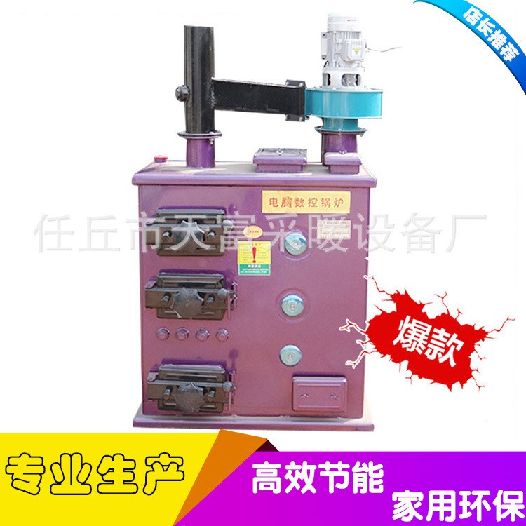 供應數控電頻鍋爐 燃煤鍋爐反燒鍋爐 無煙環保型號