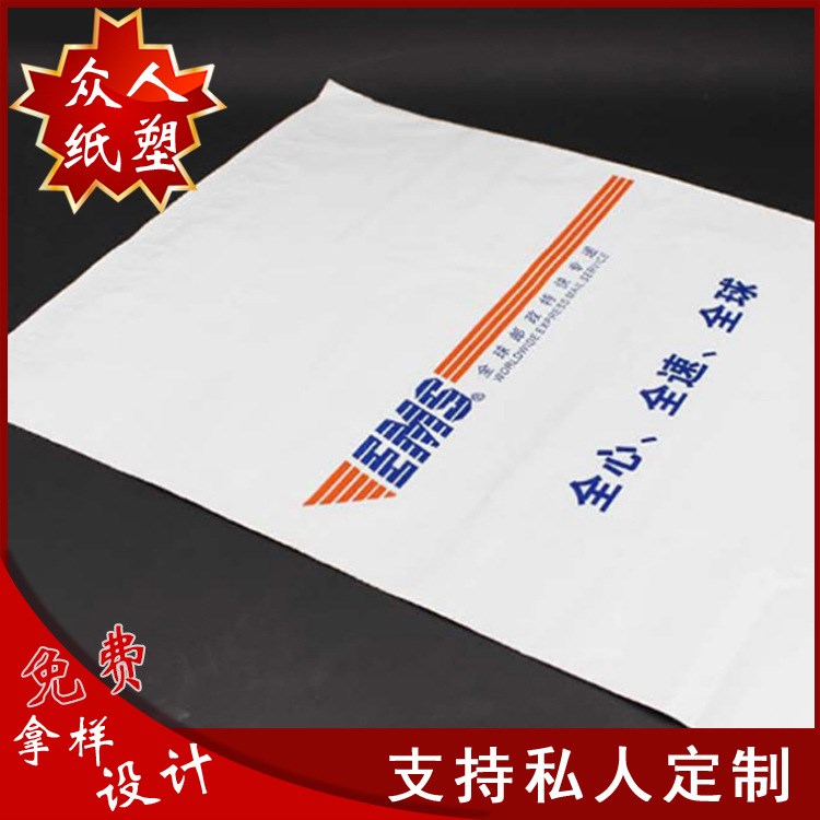 批發白色快遞袋 淘寶通用打包塑料包 裝批發定制加厚防水物流袋子
