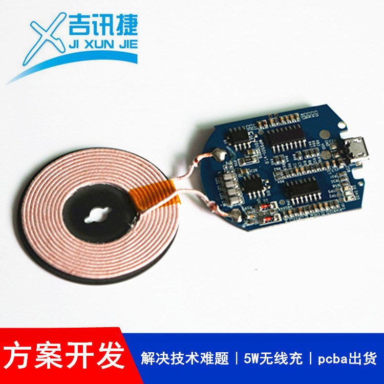 PCB小家電控制板方案開(kāi)發(fā) 智能無(wú)線充pcba電子控制板開(kāi)發(fā)設(shè)計(jì)包郵