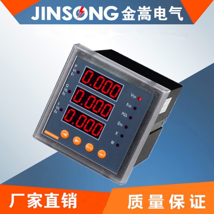 訂做CD194E電能表 80*80電能表 開關(guān)柜電能表 數(shù)字電能表