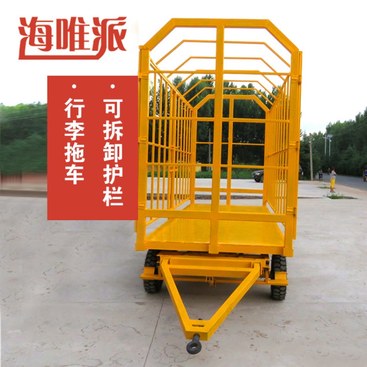 非標定制機械牽引式行李平板拖車 機場貨物周轉物流運輸平板車