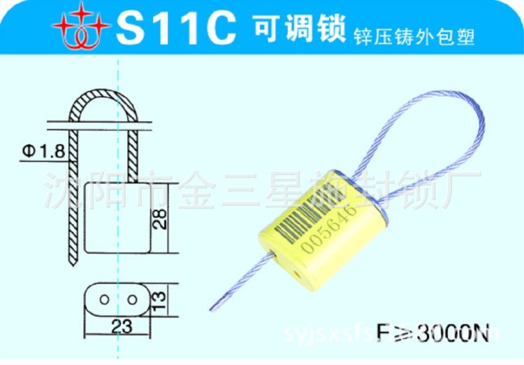 供应铅封/施封锁/条码防伪钢丝封/防伪铅封/