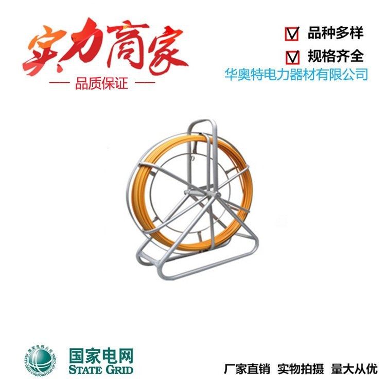 玻璃鋼穿線器電纜穿管器引線器電工工具管道通管器墻壁光纜穿孔器