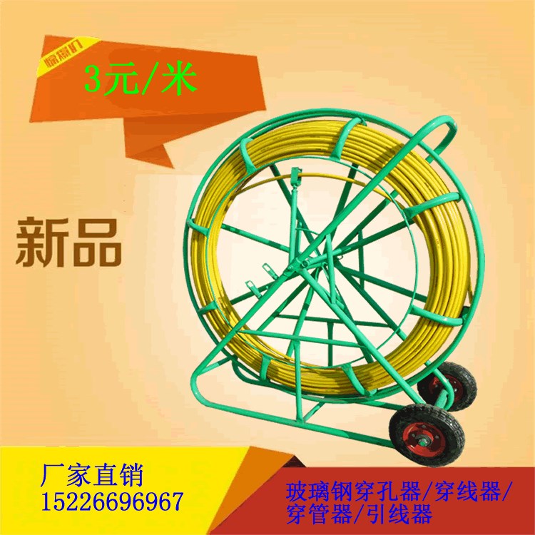 現貨 管道穿管器 電纜玻璃鋼穿線器通管器