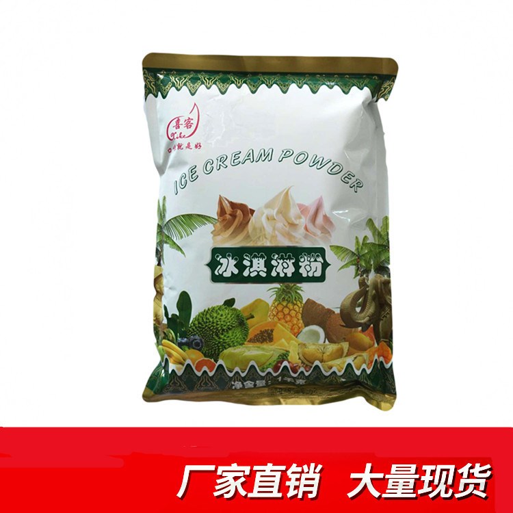 廠家直銷硬冰淇淋粉 新西蘭奶香冰淇淋粉原料1kg喜客食品包郵