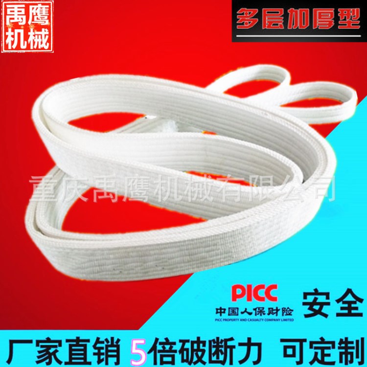 包郵白色起重吊裝帶4層加厚吊帶耐酸洗吊帶丙綸吊裝帶模具拖車繩