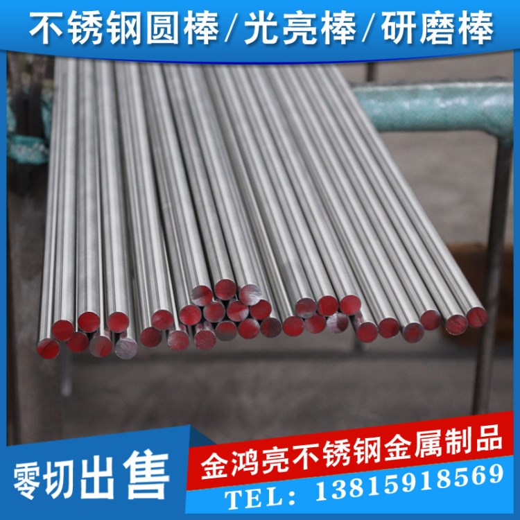 精密不銹鋼研磨圓棒17mm SUS304易車削不銹鋼光元 冷拉不銹