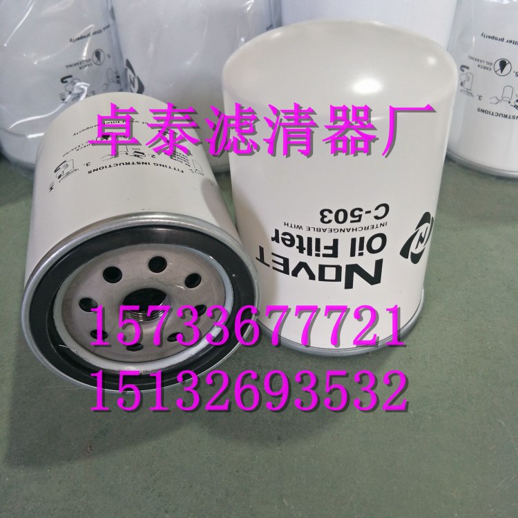 供應(yīng) 機(jī)油濾芯 C-503 W921-80 B109 10-09-900 VIC櫻花濾清器